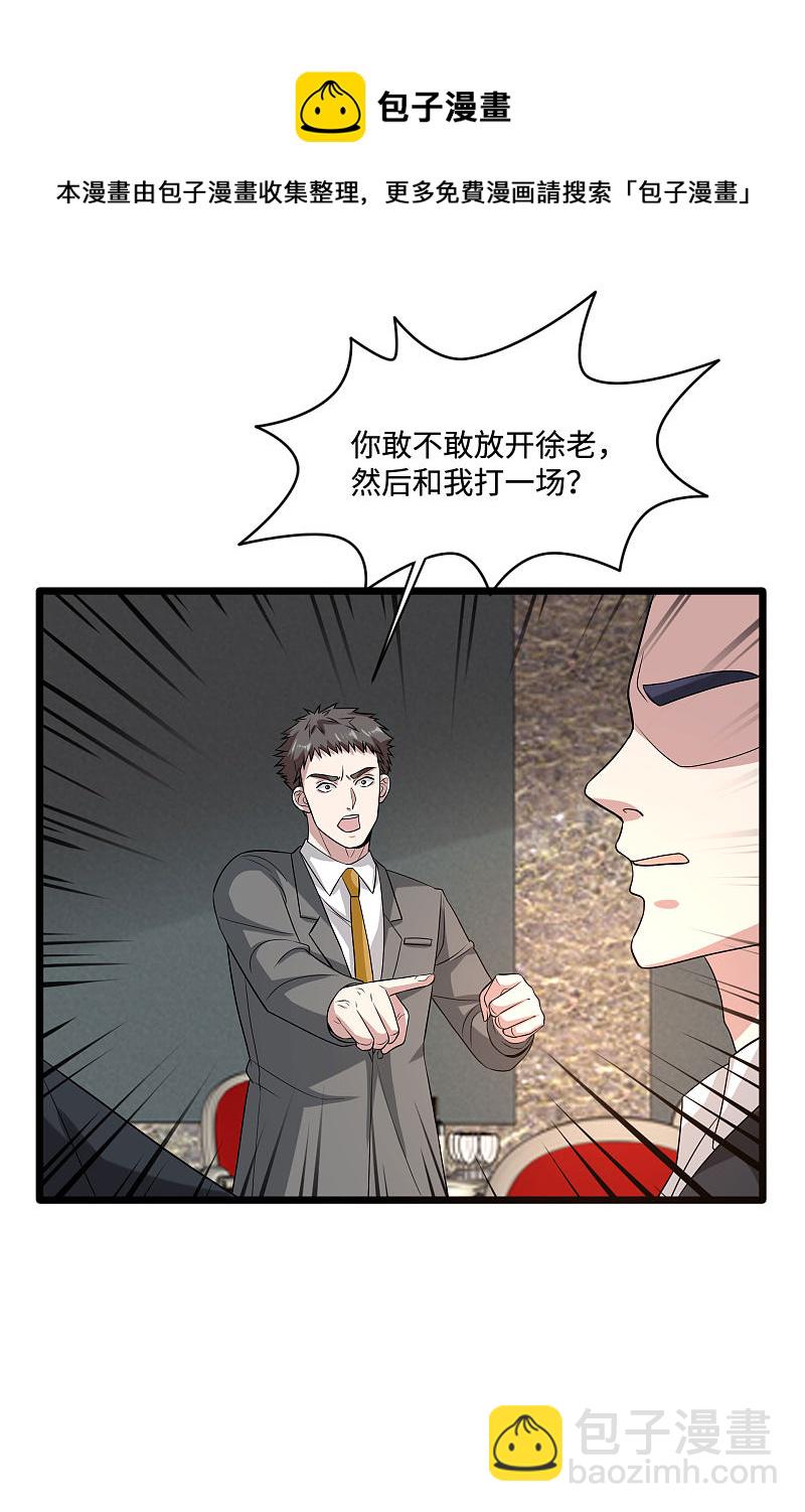第99话 顶级特种部队8