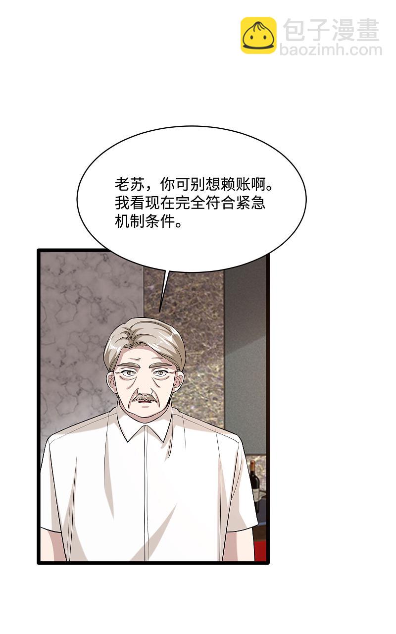 第100话 半年之约6