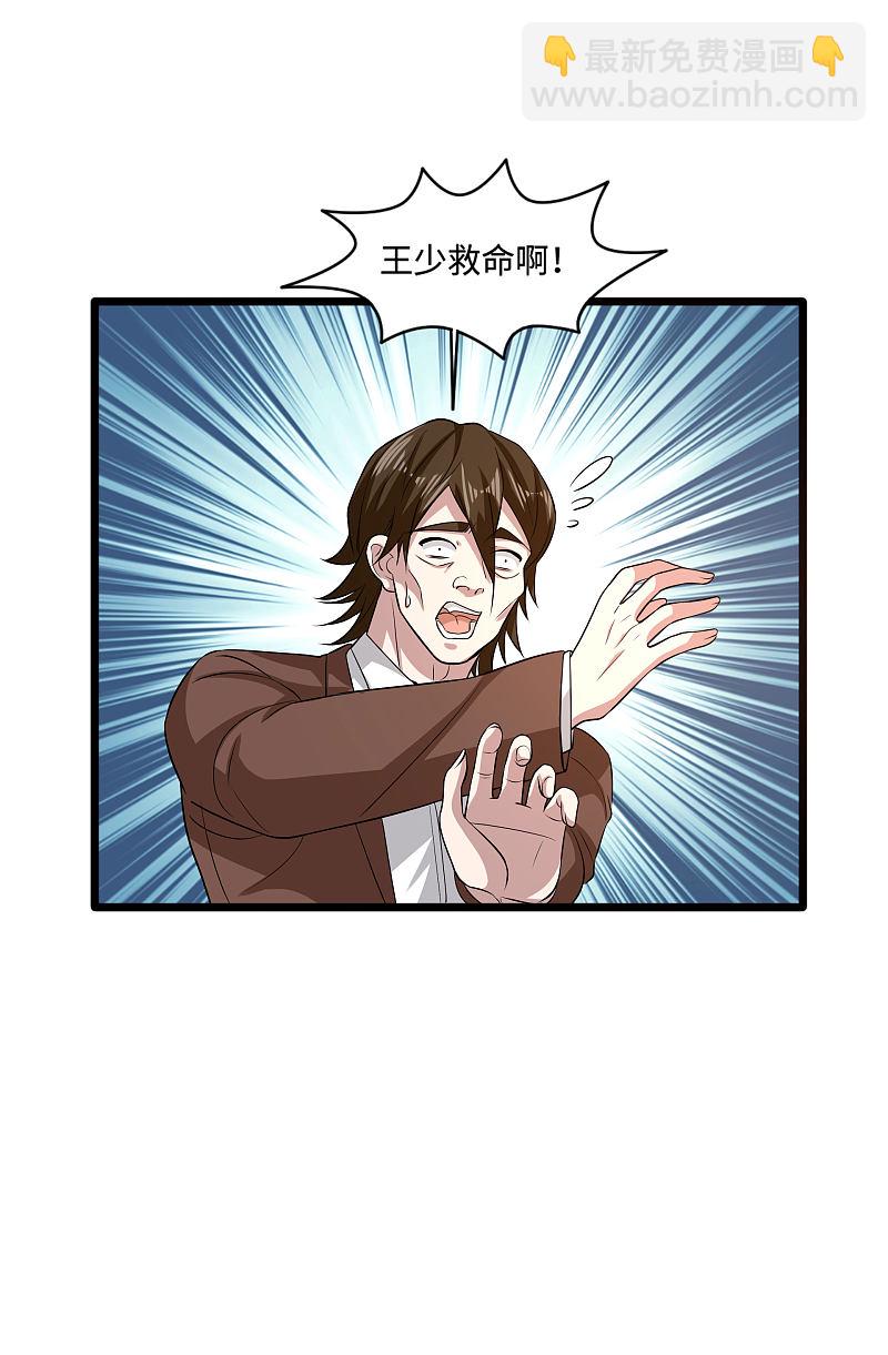第105话 失礼了13