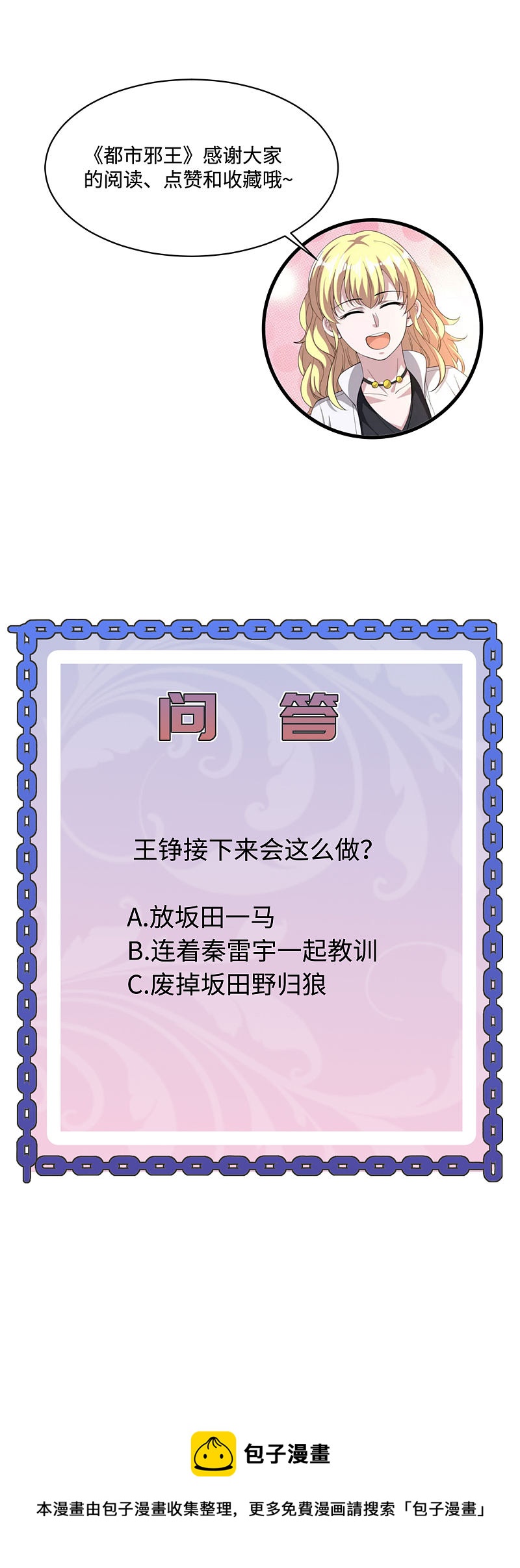 第105话 失礼了17