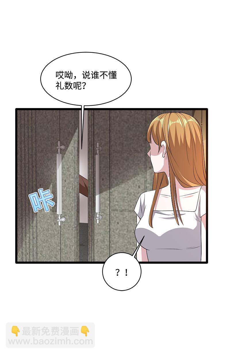 第105话 失礼了3
