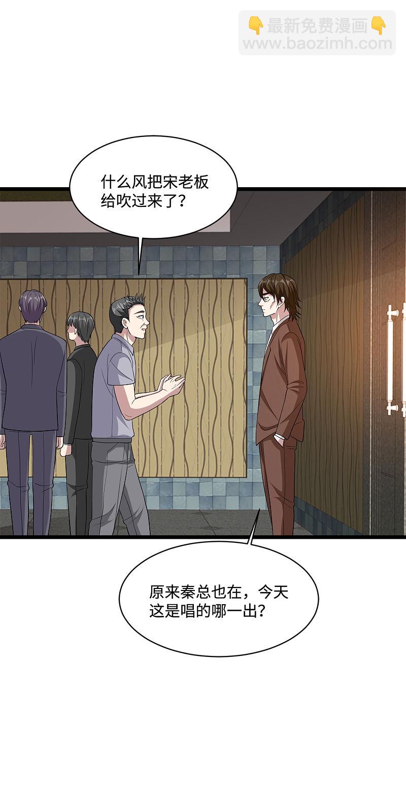 第105话 失礼了5