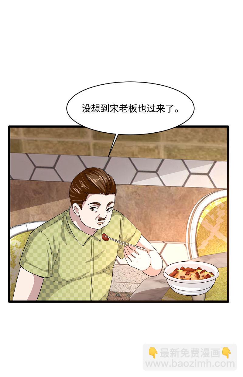 第105话 失礼了7