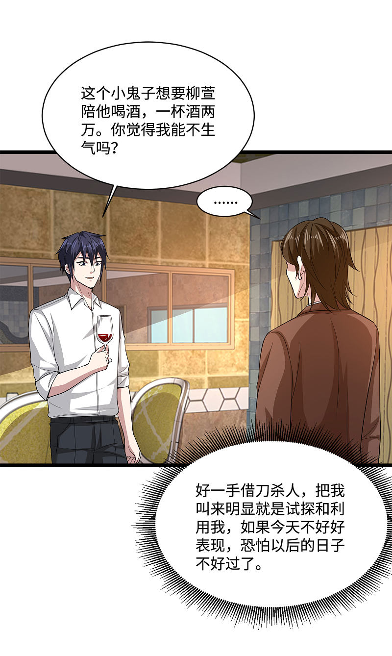 第105话 失礼了8