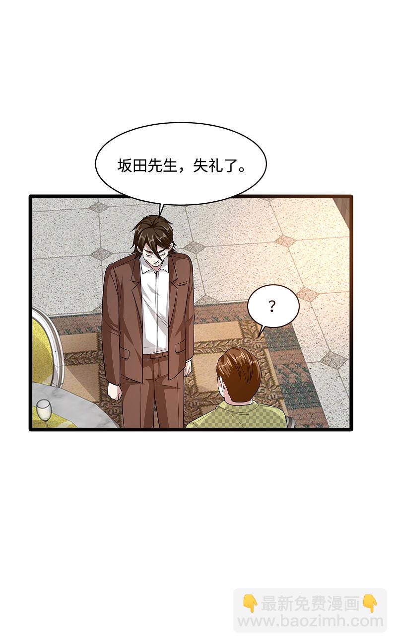 第105话 失礼了9