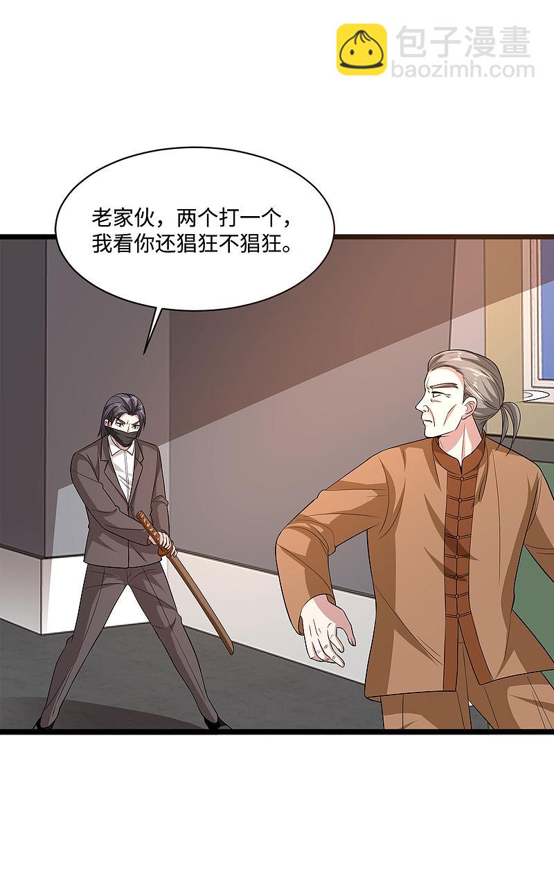 第110话 功夫再高也怕菜刀2