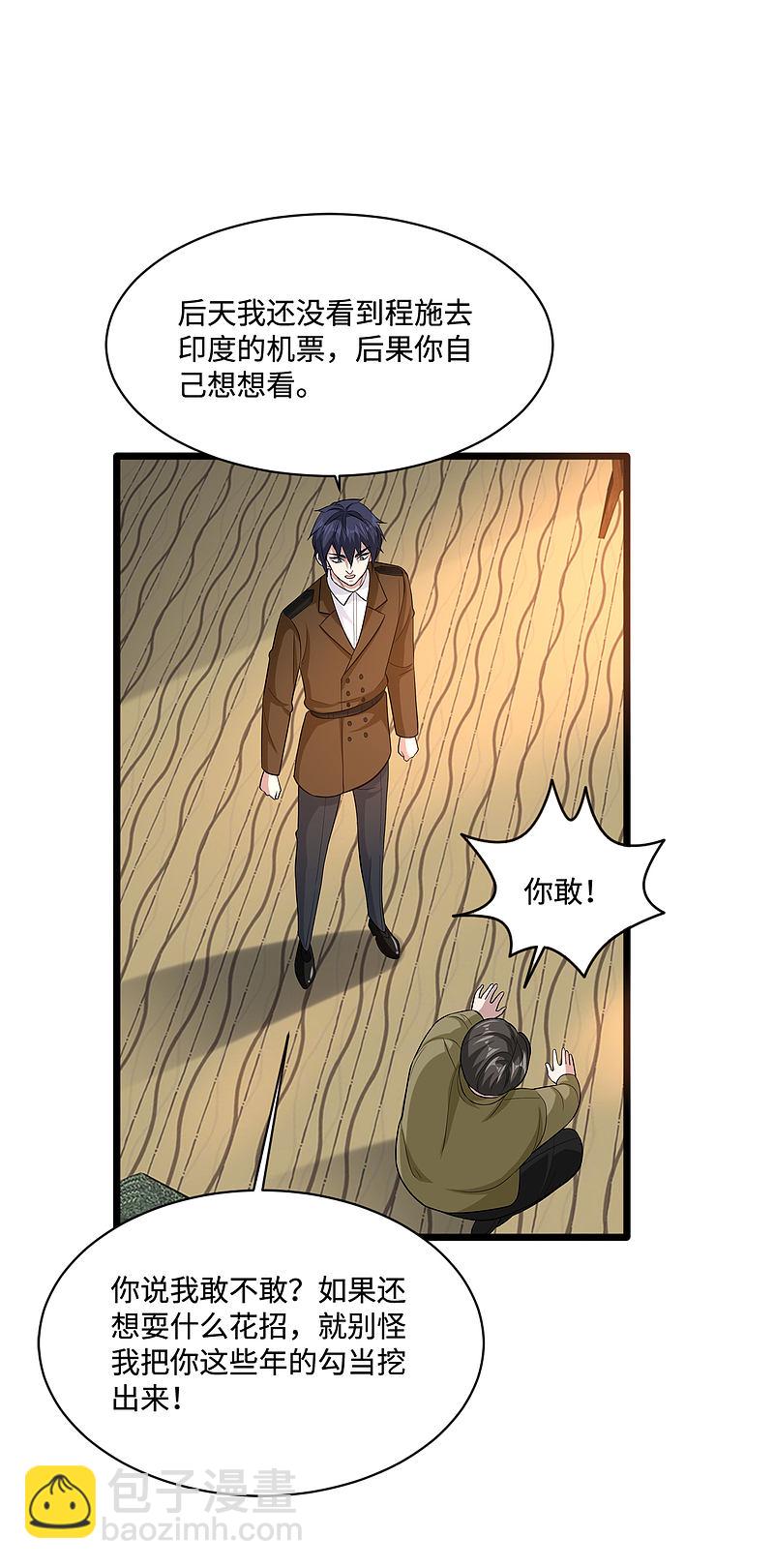 第120话 太刺激了！10