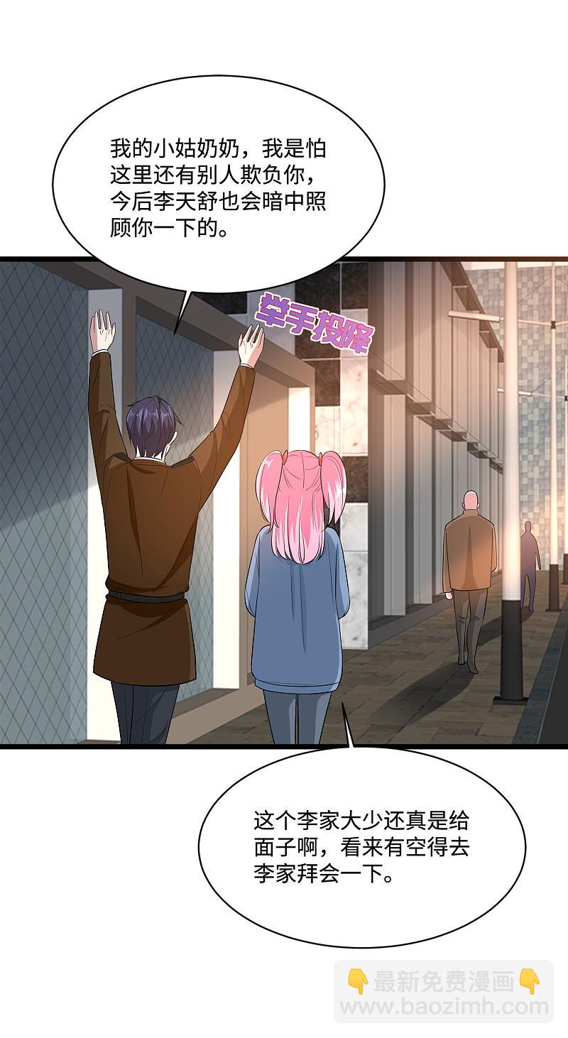 第120话 太刺激了！12
