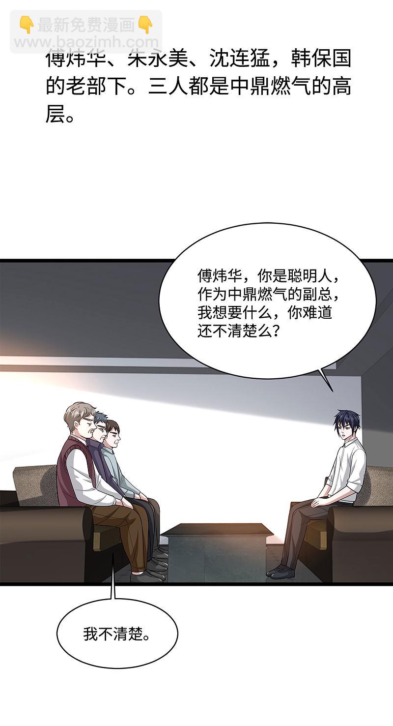第120话 太刺激了！17