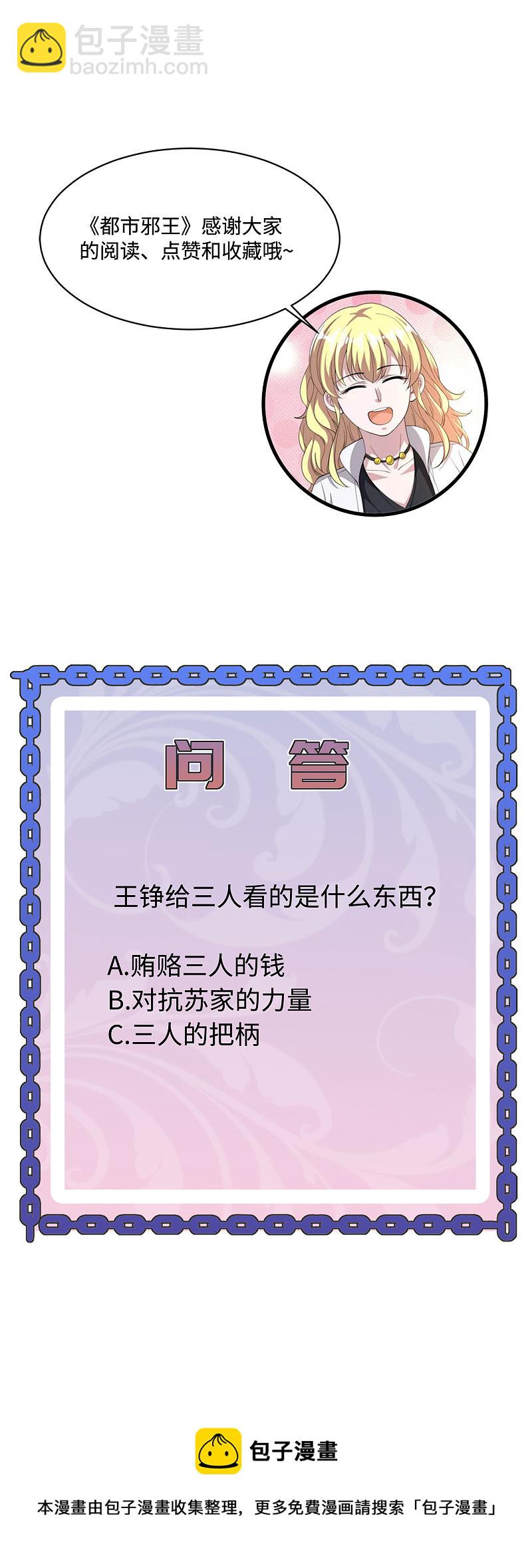 第120话 太刺激了！19