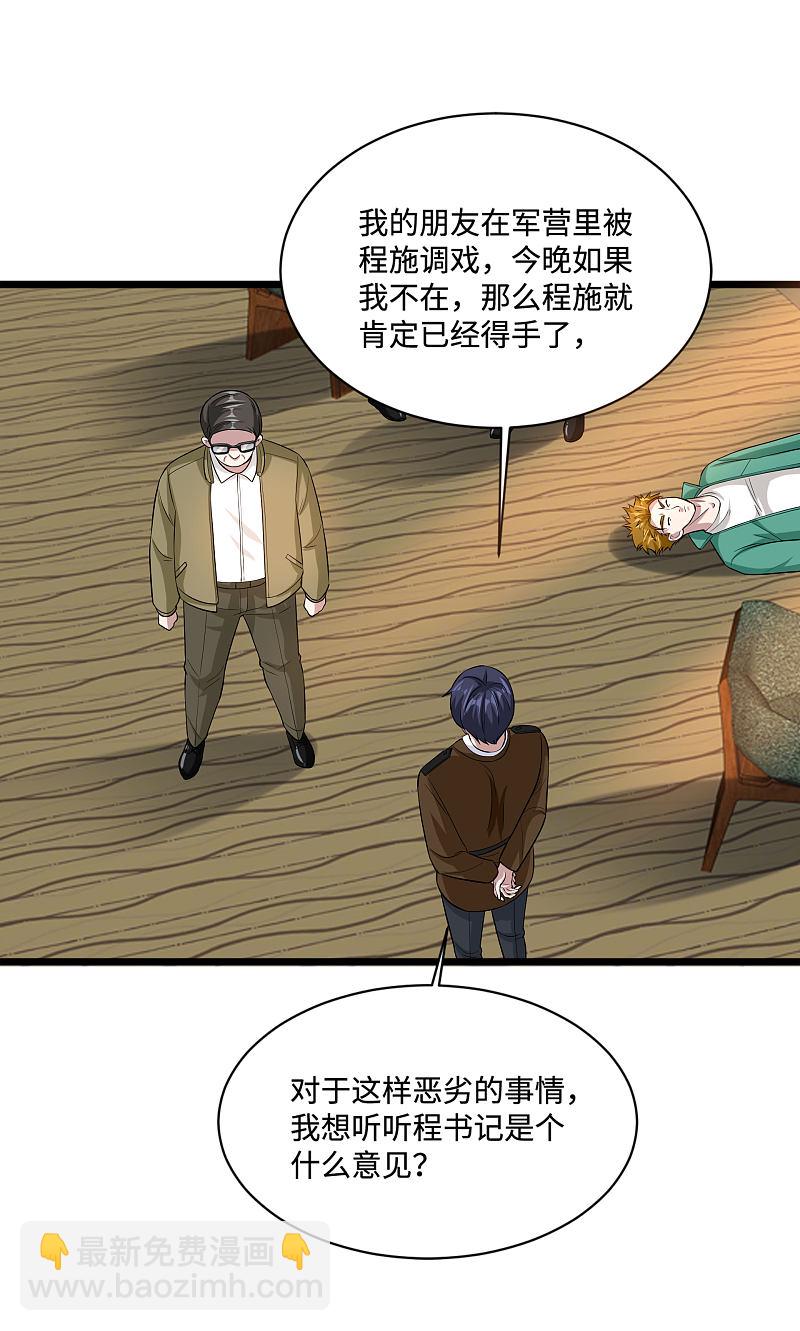 第120话 太刺激了！3