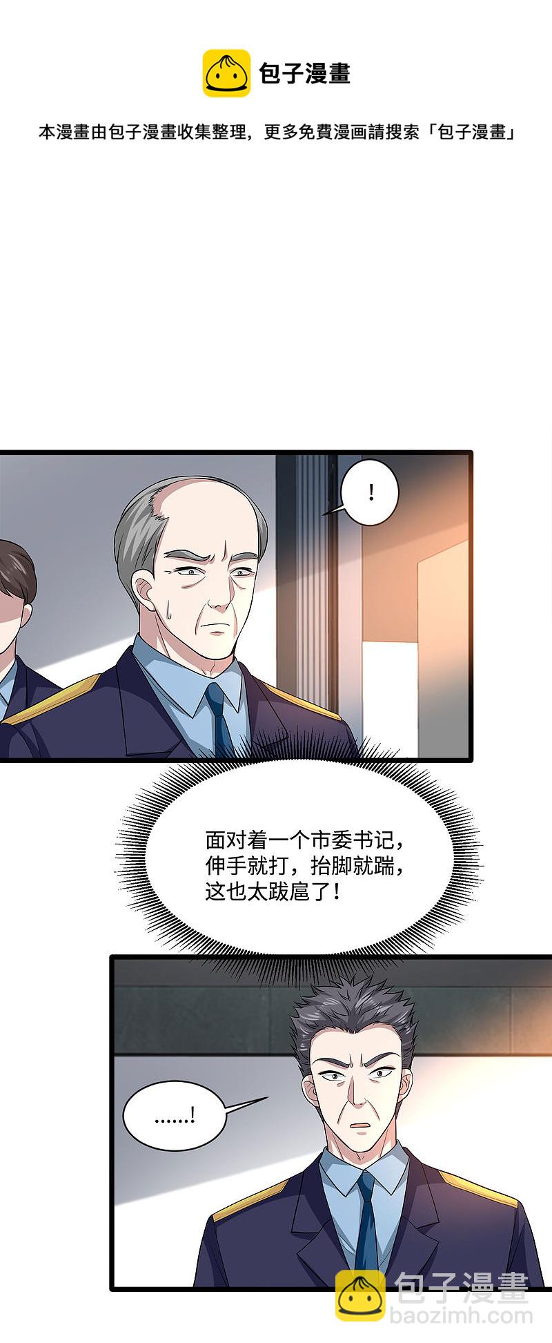 第120话 太刺激了！8