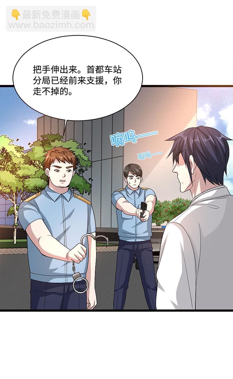 第131话 我回来了13
