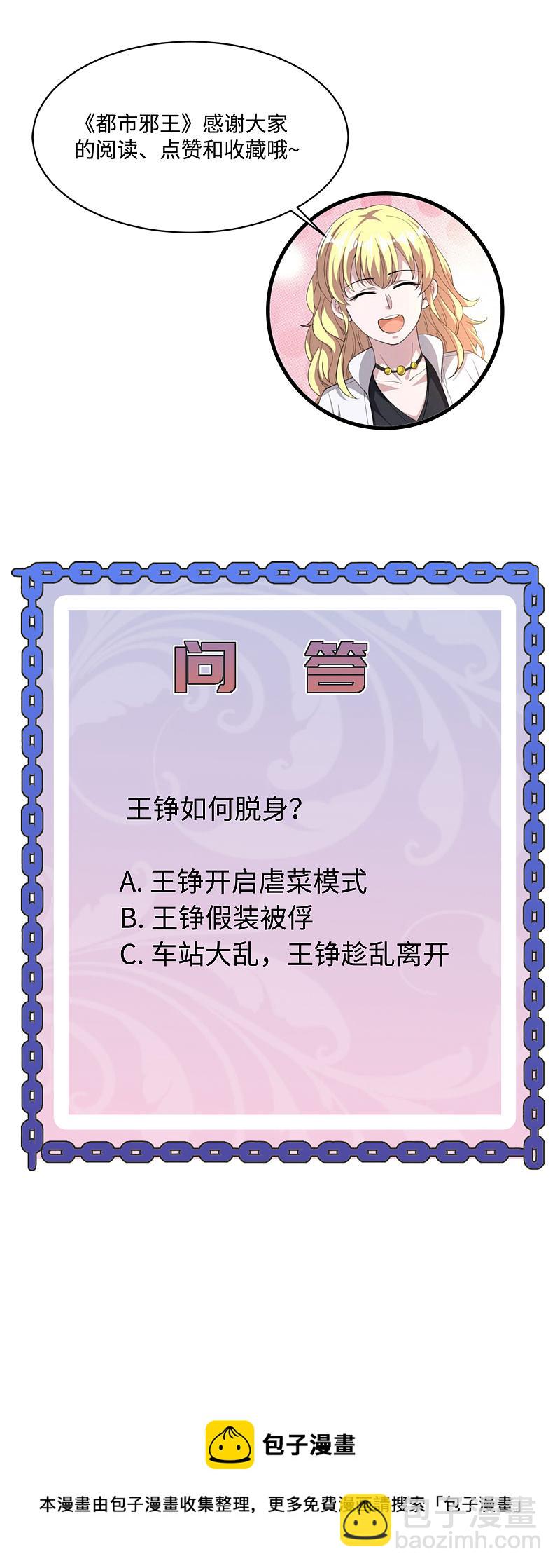 第131话 我回来了19