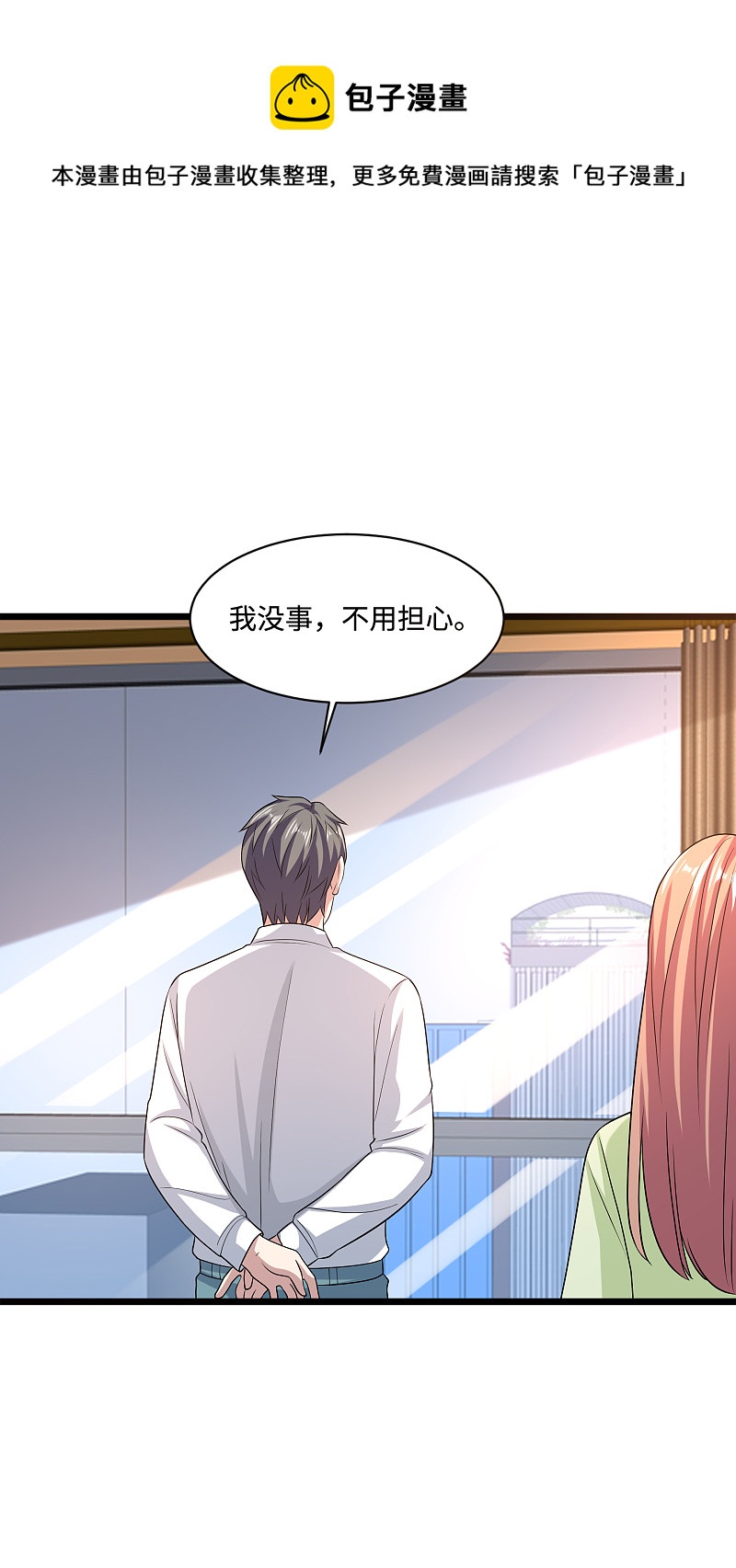 第134话 自导自演11