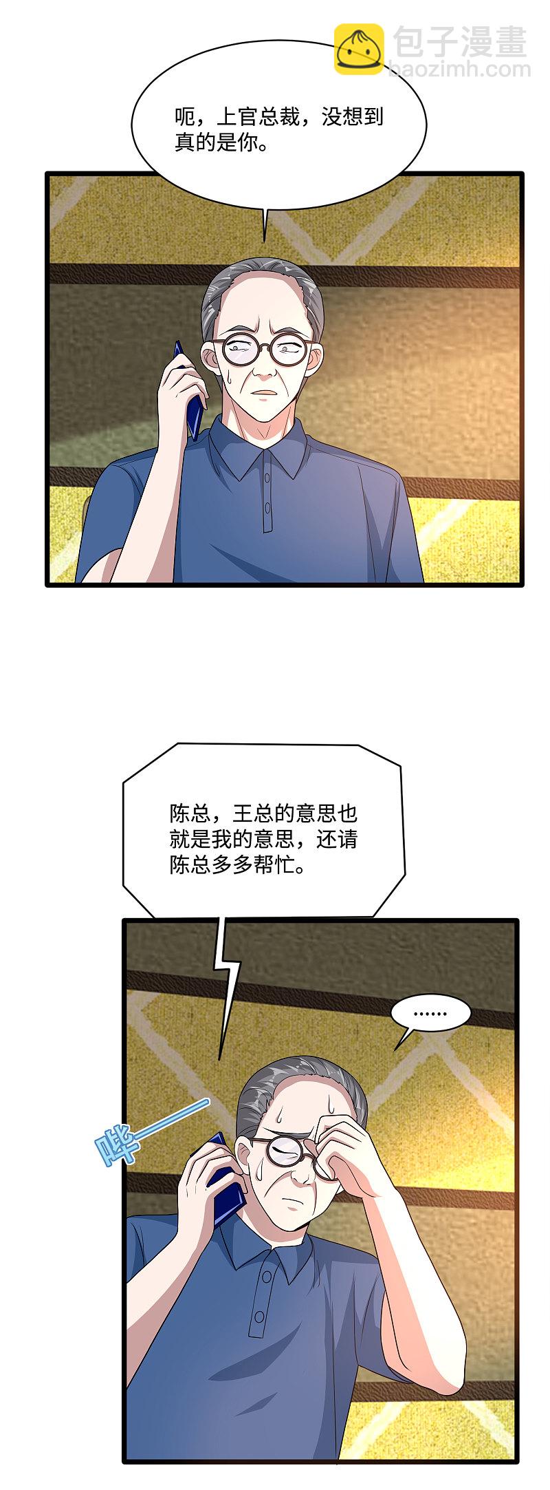 第134话 自导自演2