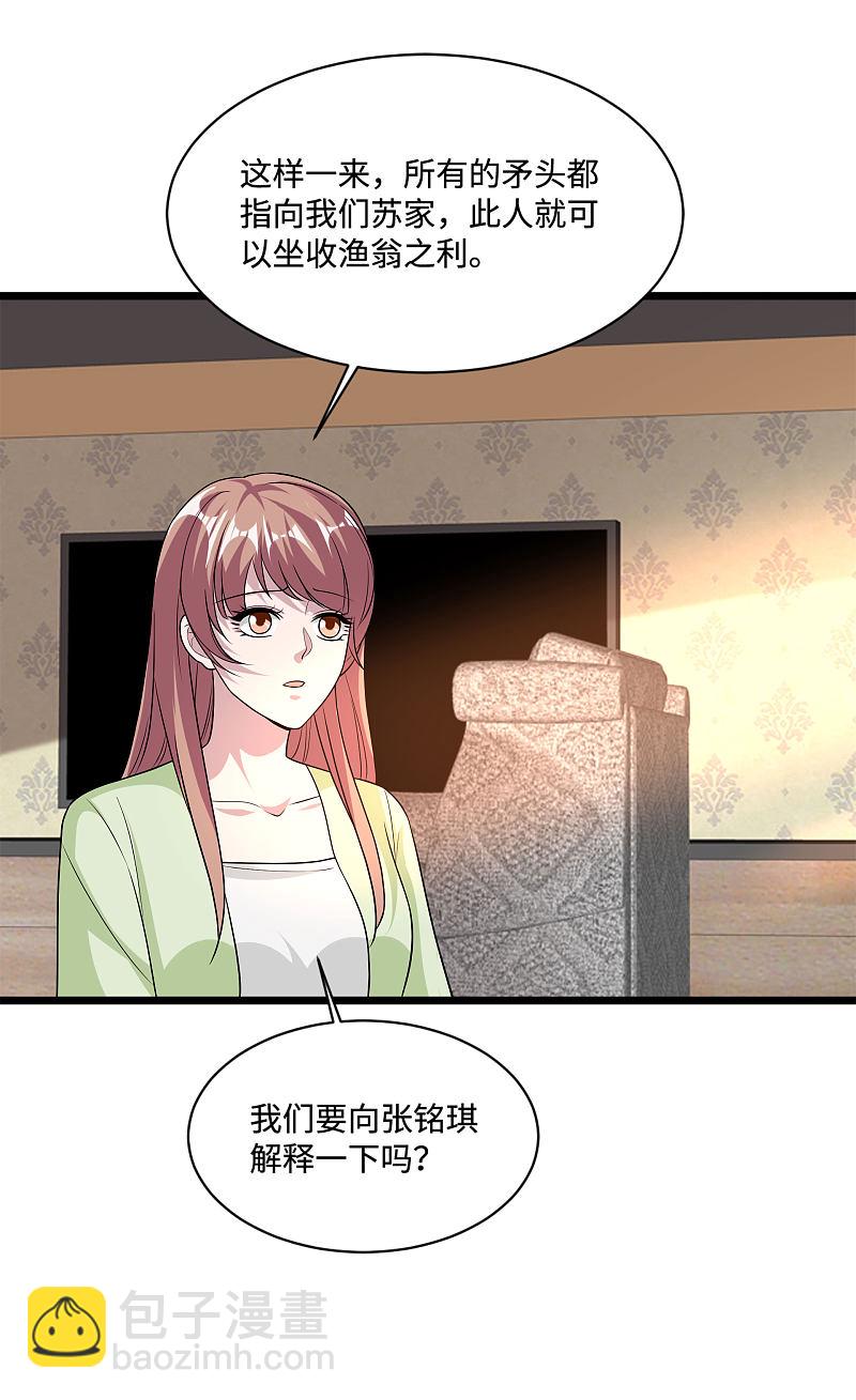 第135话 心结4