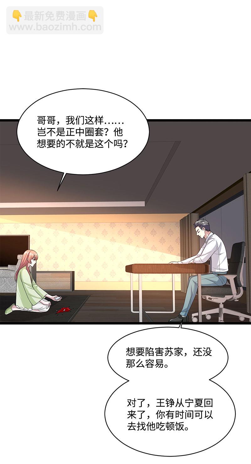 第135话 心结6