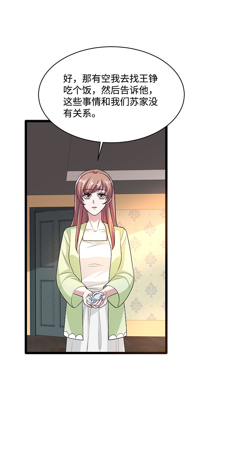 第135话 心结9