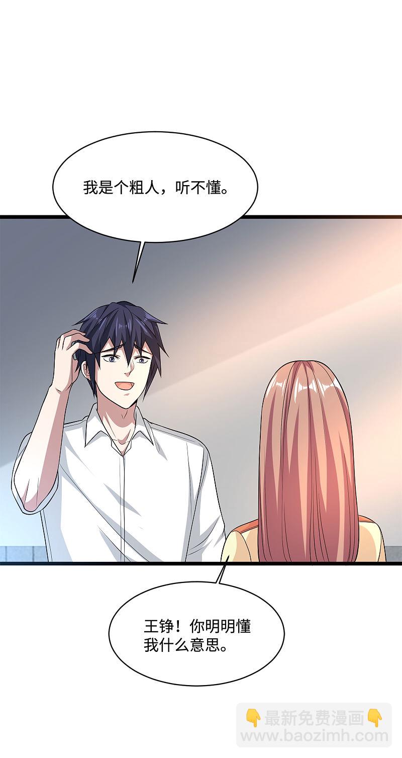 第138话 学校风波10