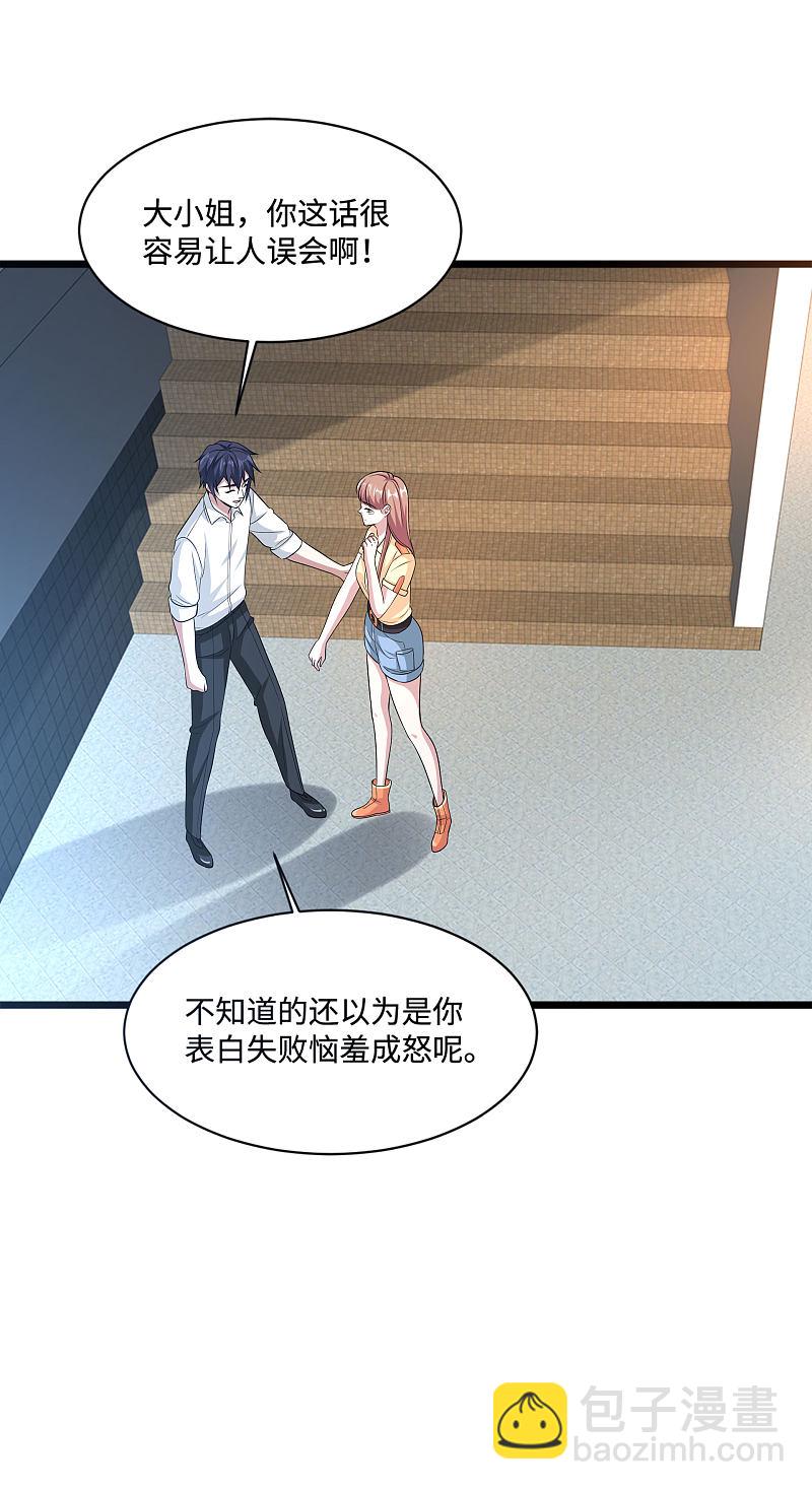 第138话 学校风波12