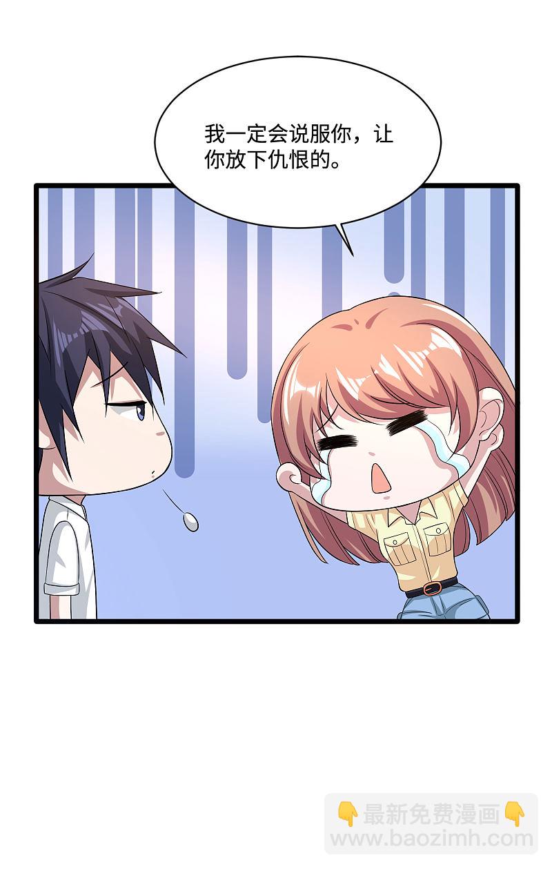 第138话 学校风波13