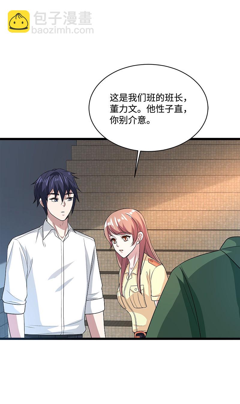 第138话 学校风波15