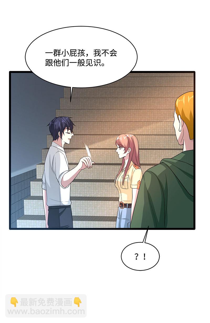 第138话 学校风波16