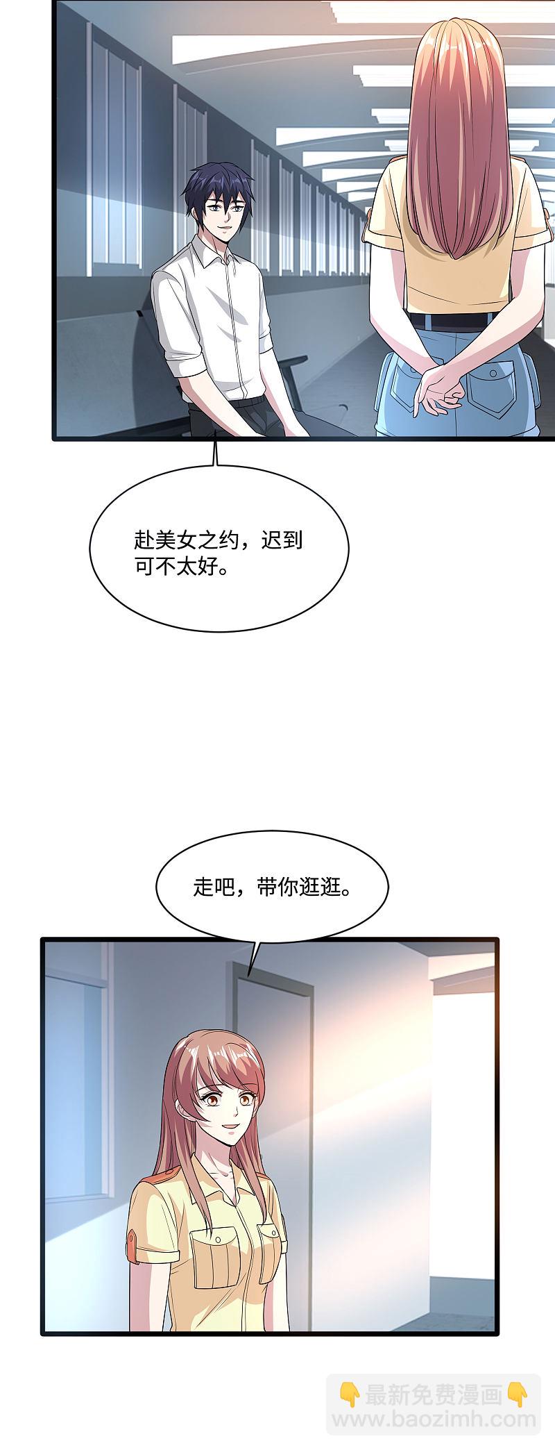 第138话 学校风波3