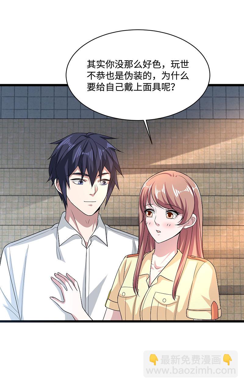 第138话 学校风波7