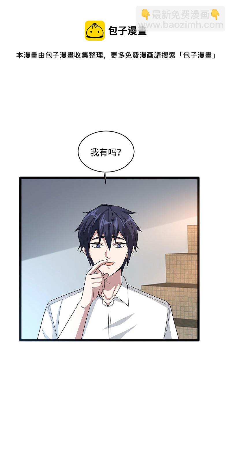 第138话 学校风波8