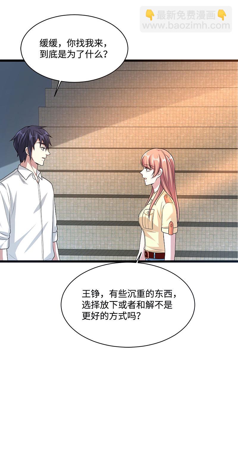 第138话 学校风波9