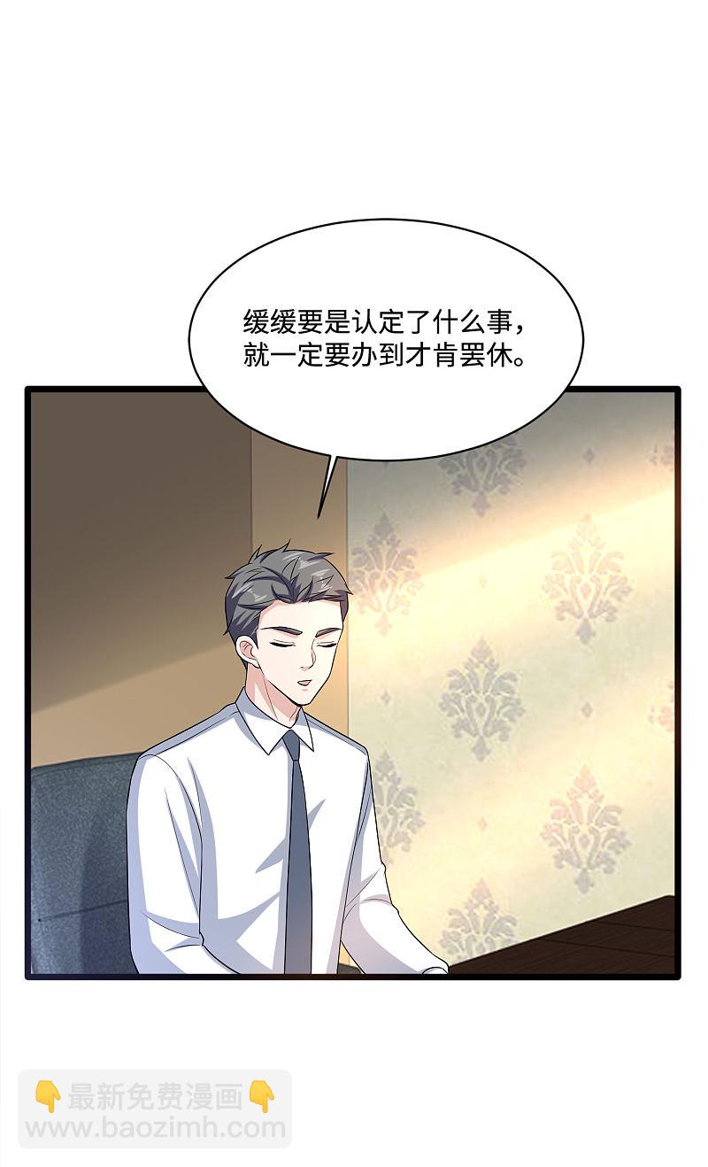 第140话 当他后妈！13