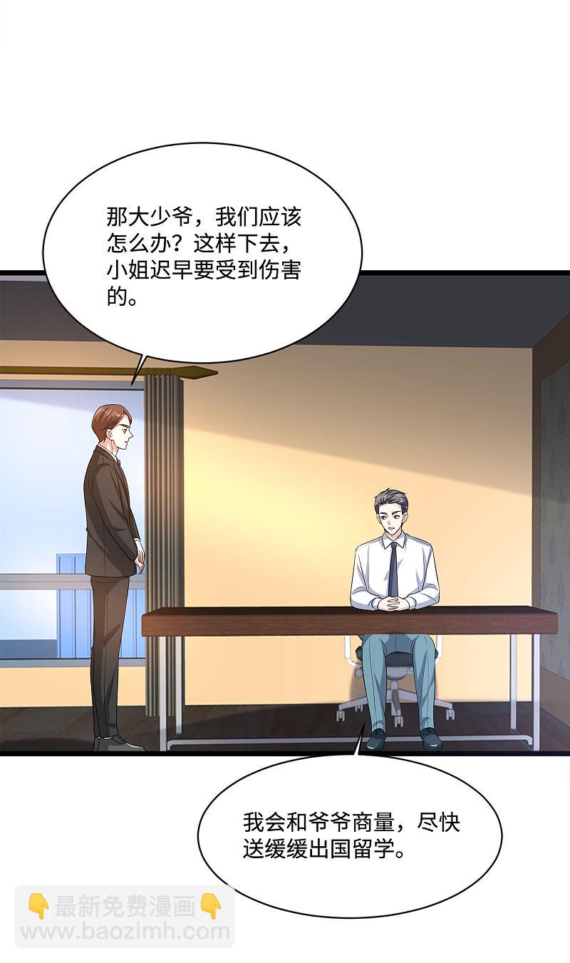 第140话 当他后妈！14