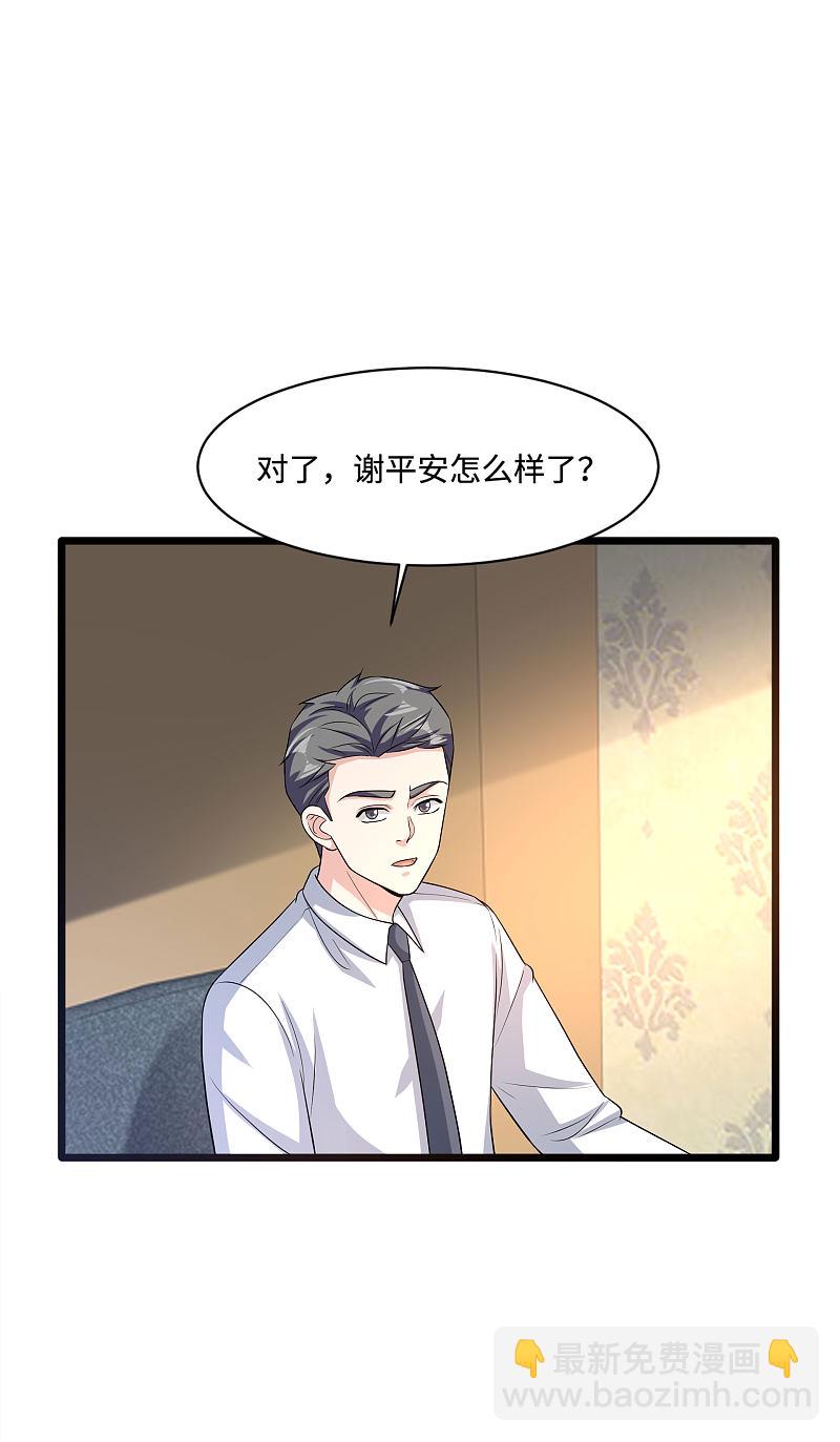 第140话 当他后妈！15