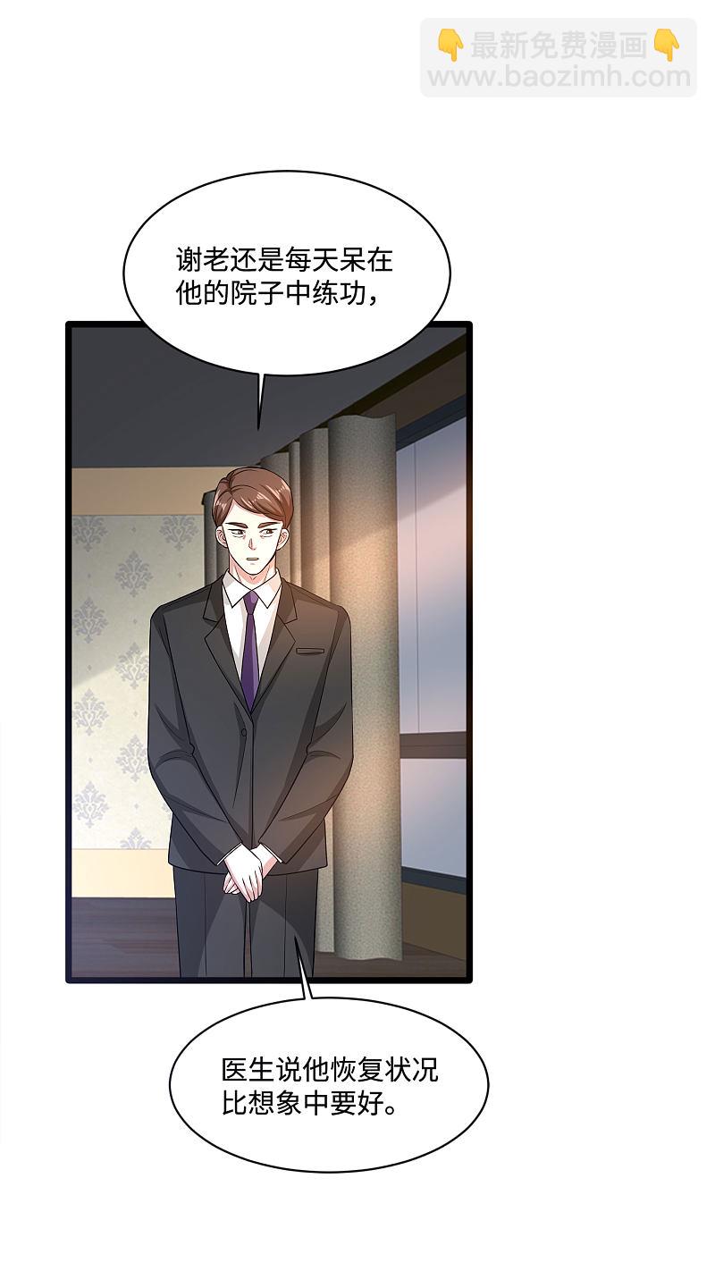 第140话 当他后妈！16