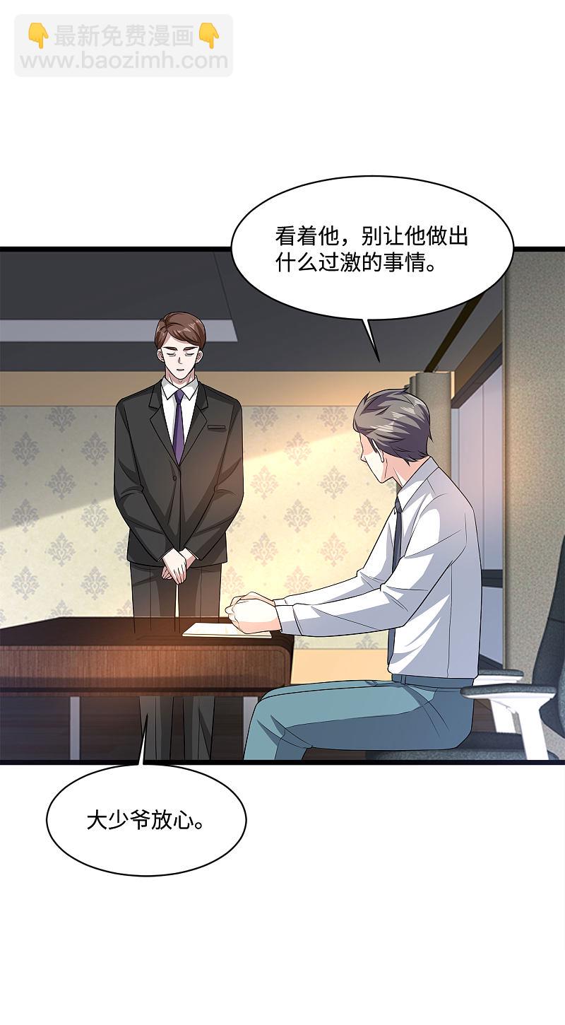 第140话 当他后妈！17
