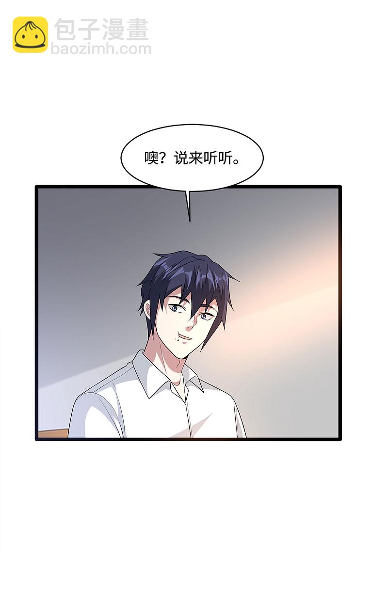 第140话 当他后妈！3