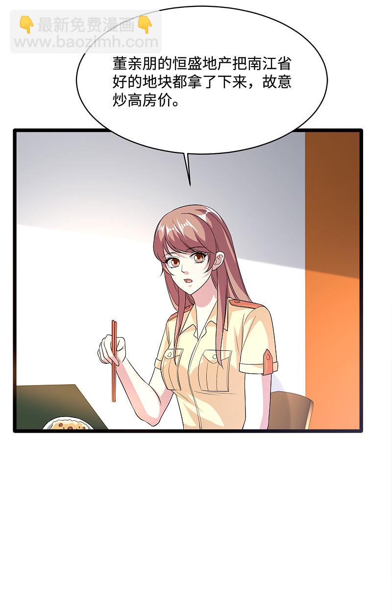 第140话 当他后妈！4