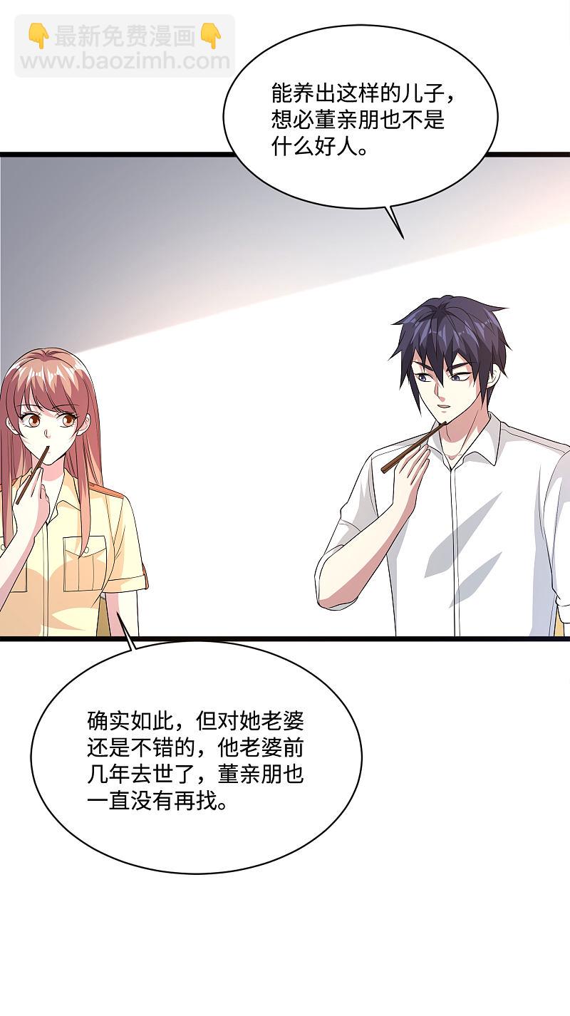 第140话 当他后妈！5