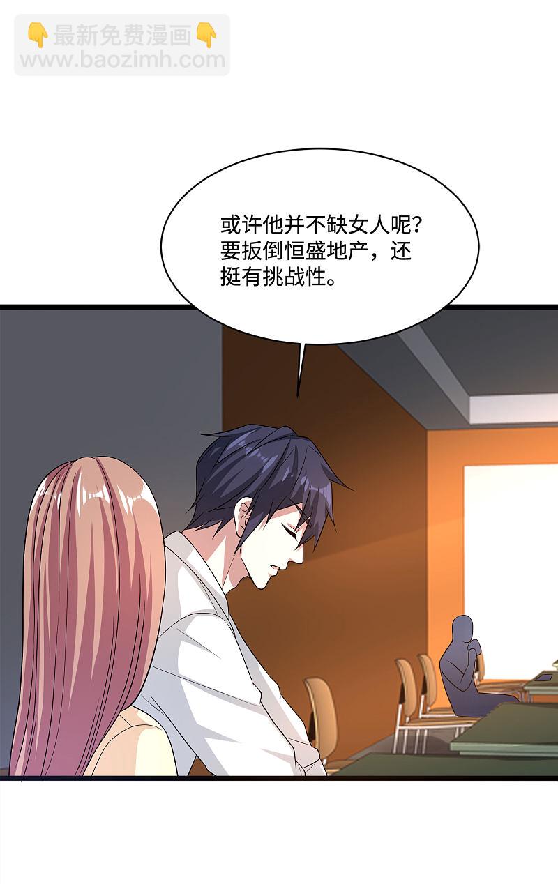 第140话 当他后妈！6
