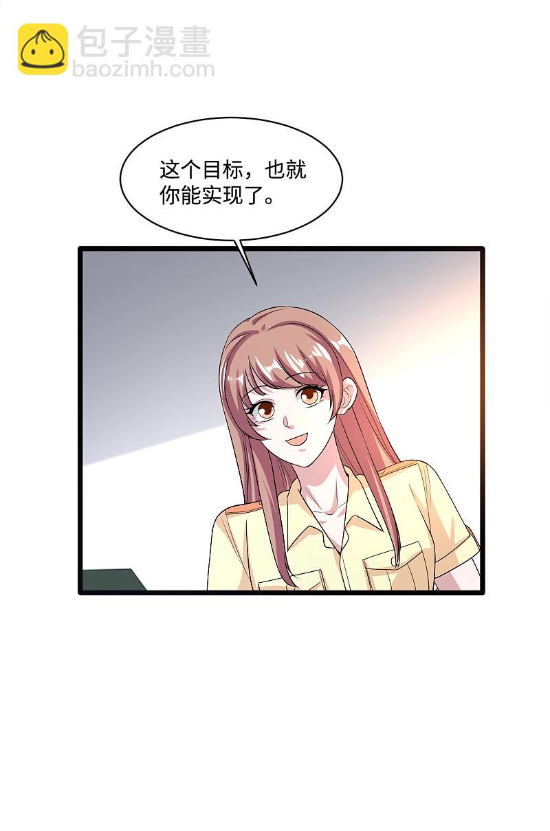 第140话 当他后妈！7