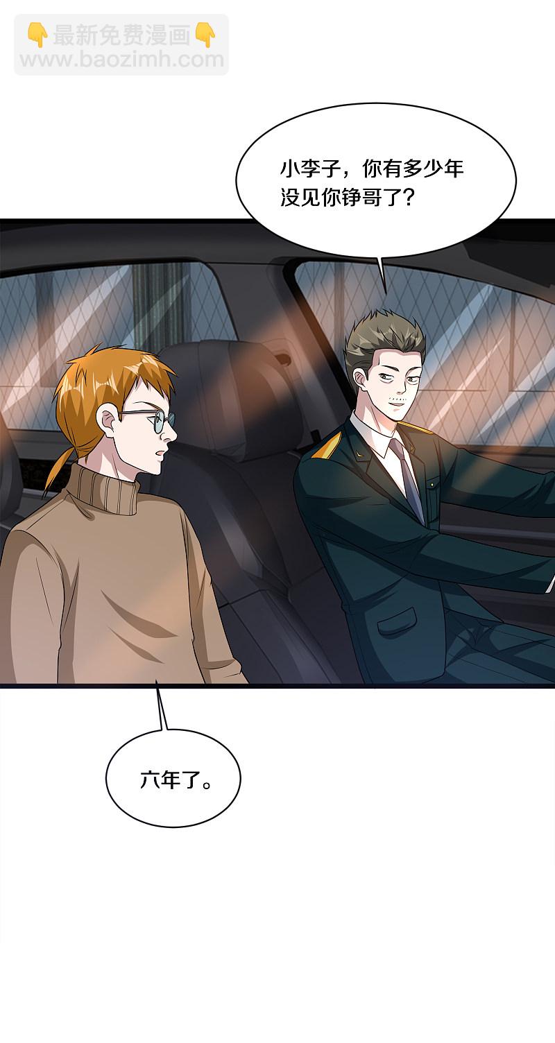 第152话 我投降2
