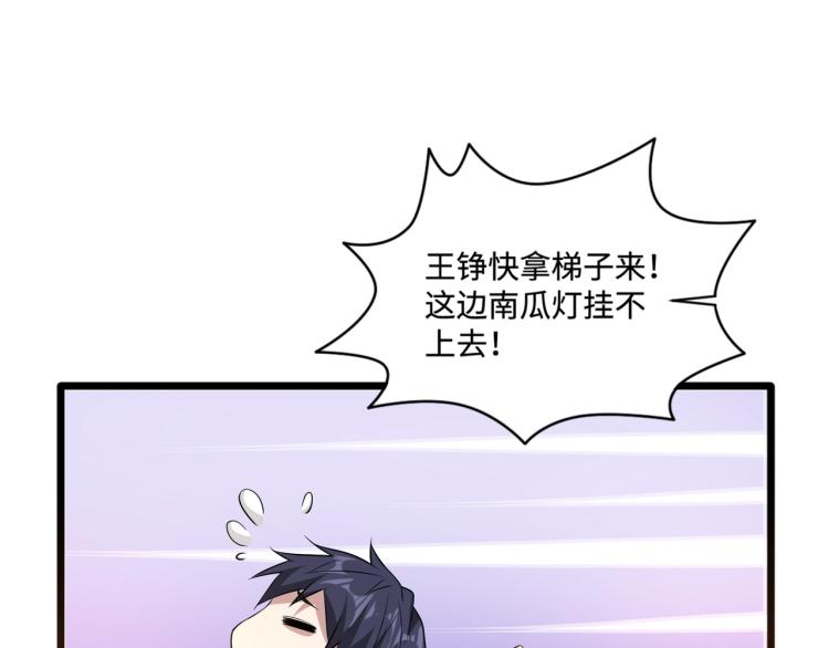 万圣节番外41