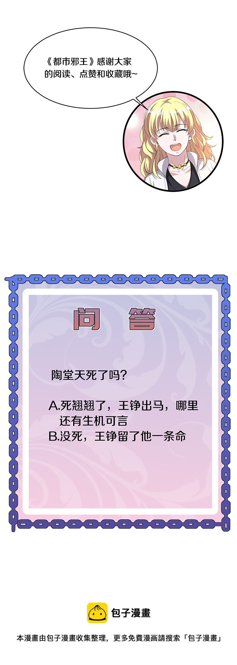 第154话 成功上位17