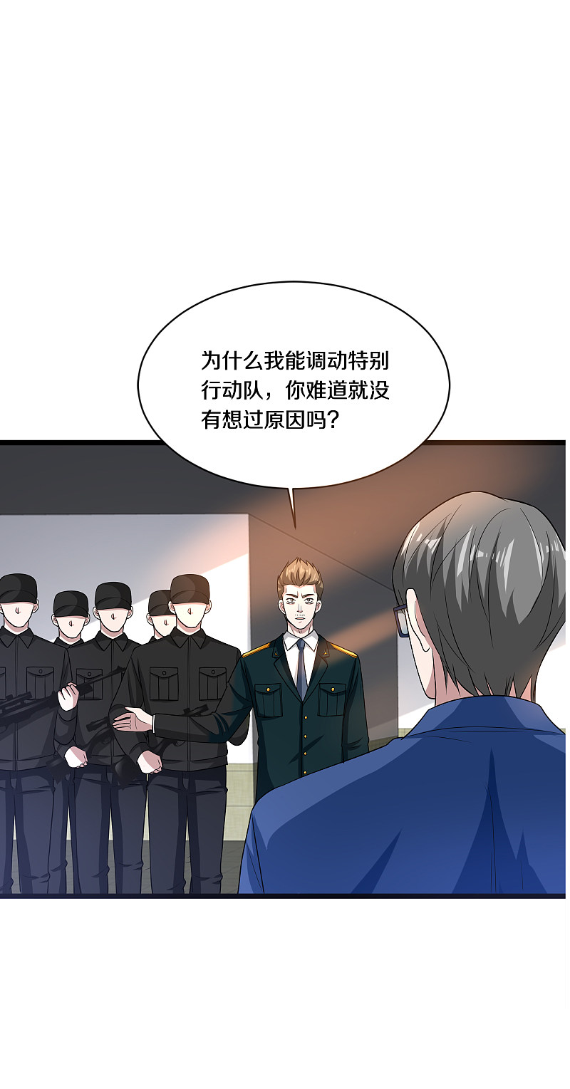 第154话 成功上位6