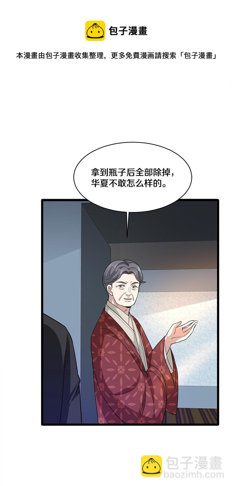 第169话 全部除掉12