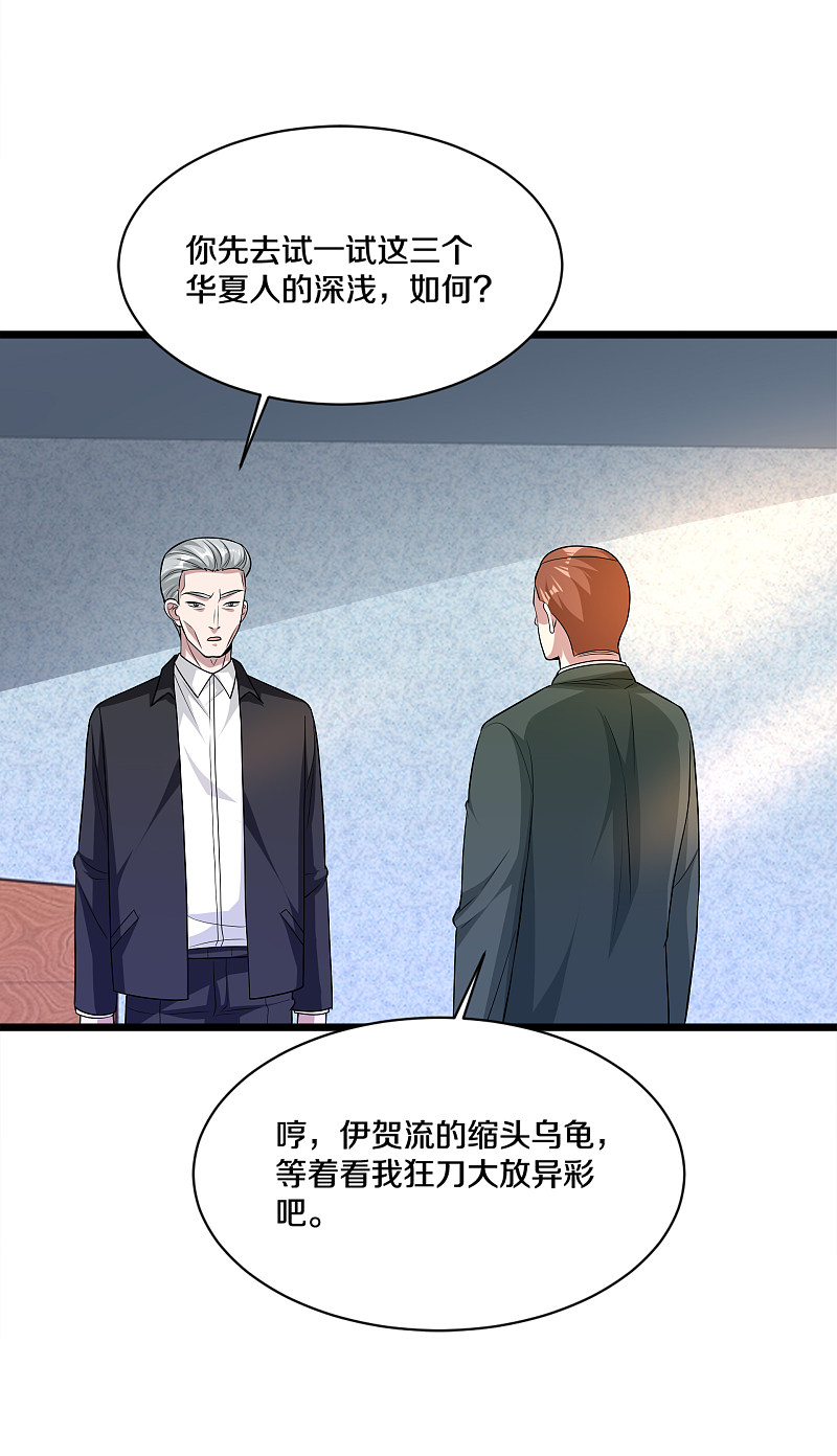 第169话 全部除掉13