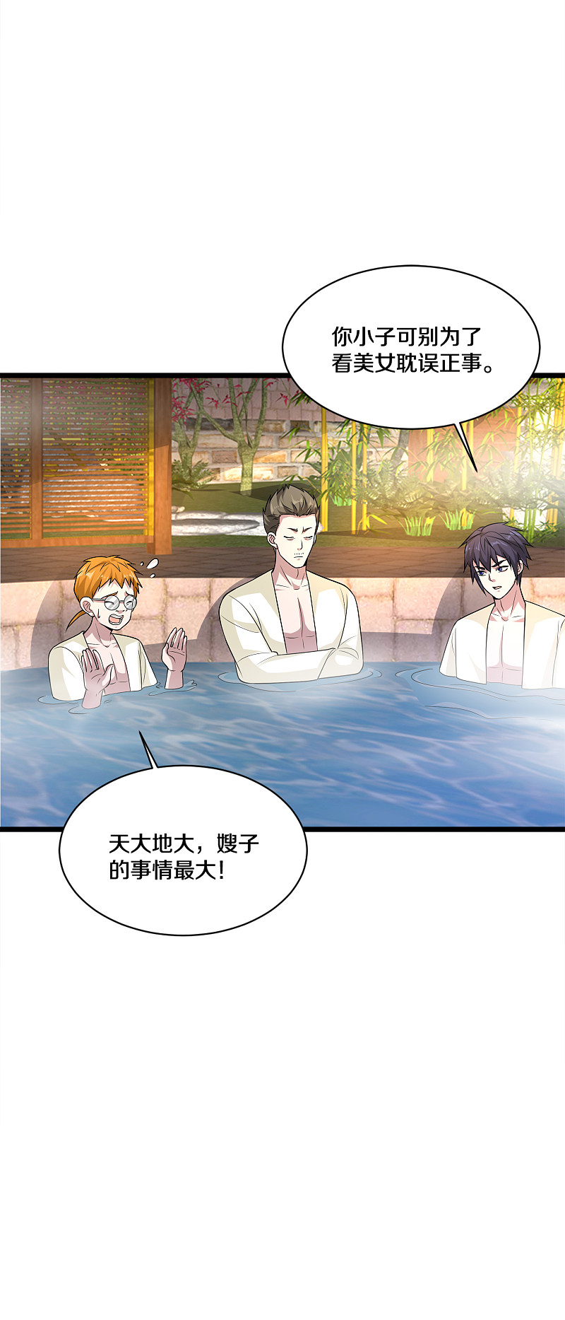 第169话 全部除掉15