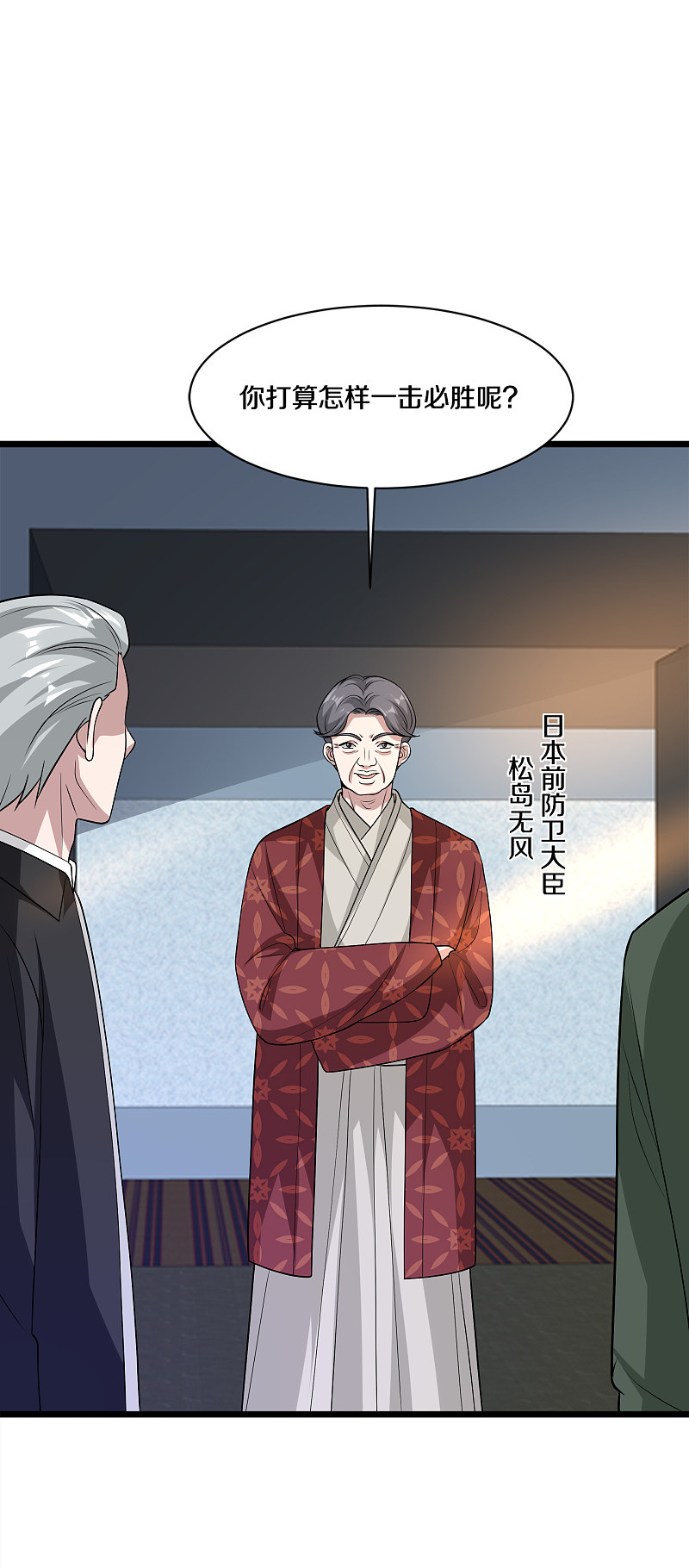第169话 全部除掉6